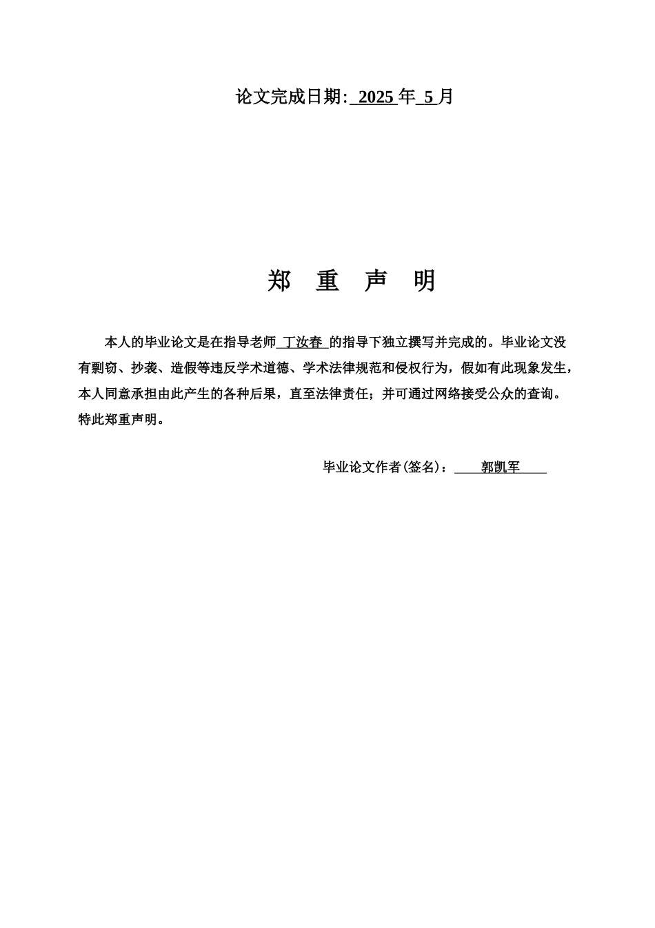 毕业答辩论文智能循迹避障小车样本_第3页