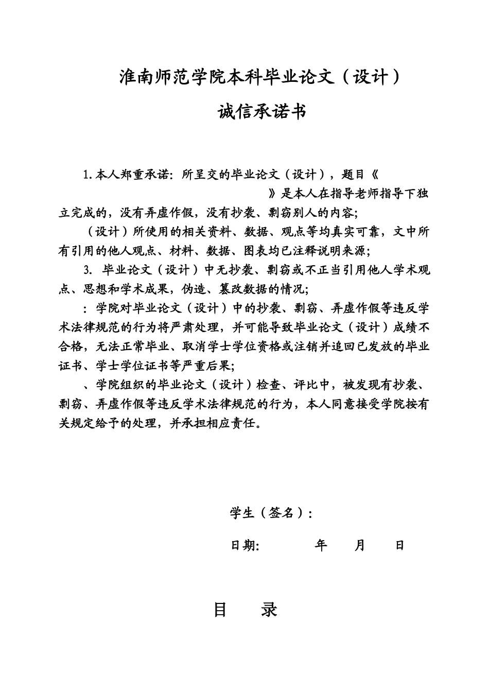 毕业答辩论文智能家居控制系统样本_第3页