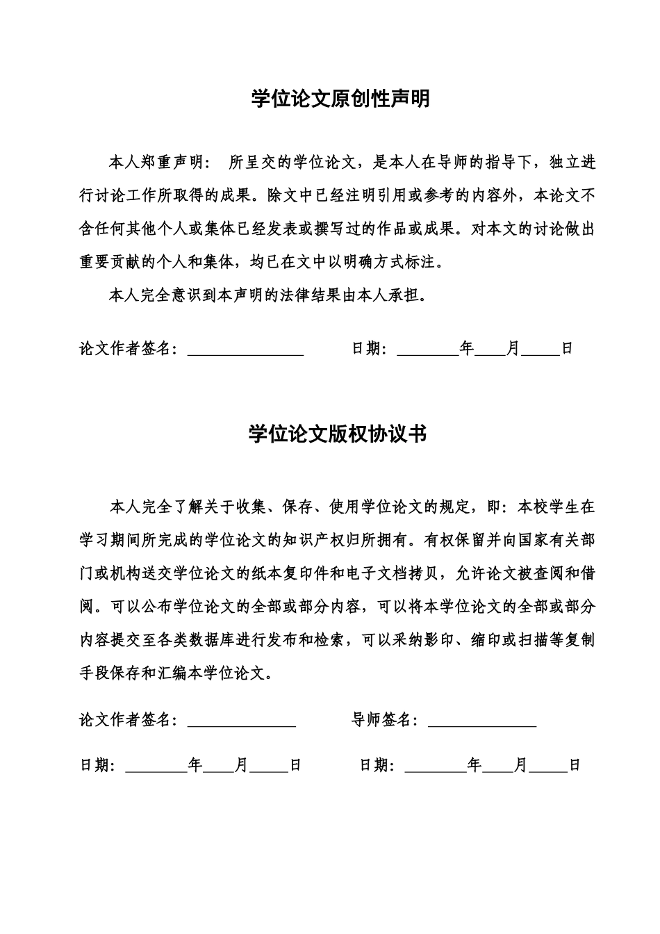 毕业答辩论文曲面盖板注塑模具设计及型腔加工仿真样本_第3页