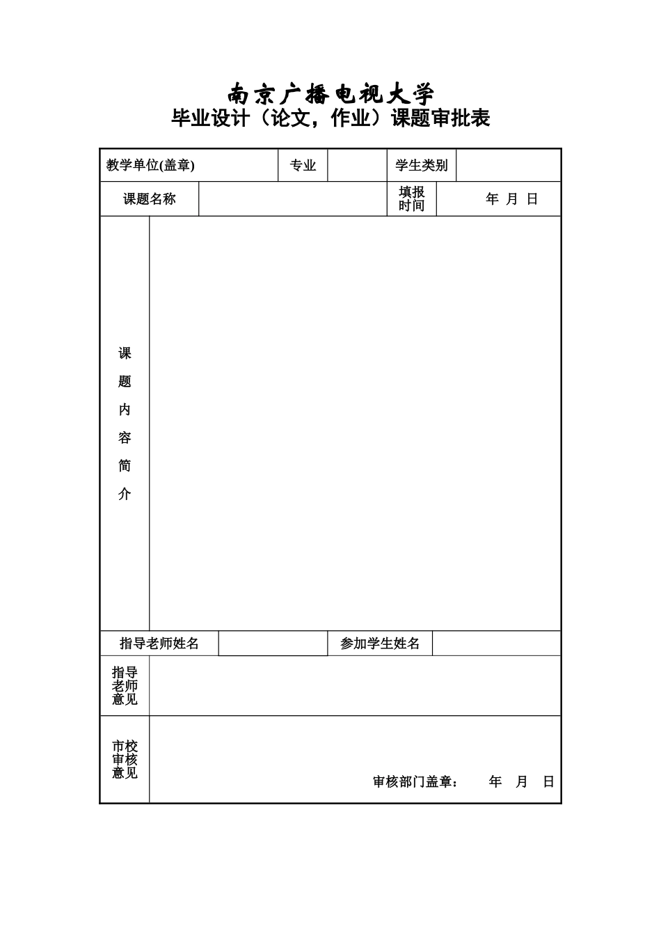 毕业答辩论文格式示例样本_第3页