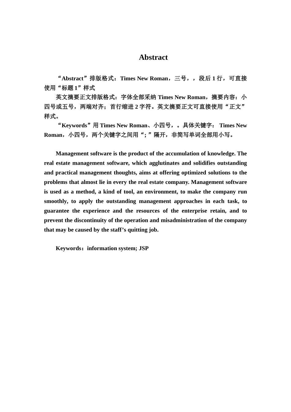 毕业答辩论文正文格式建议样本_第3页