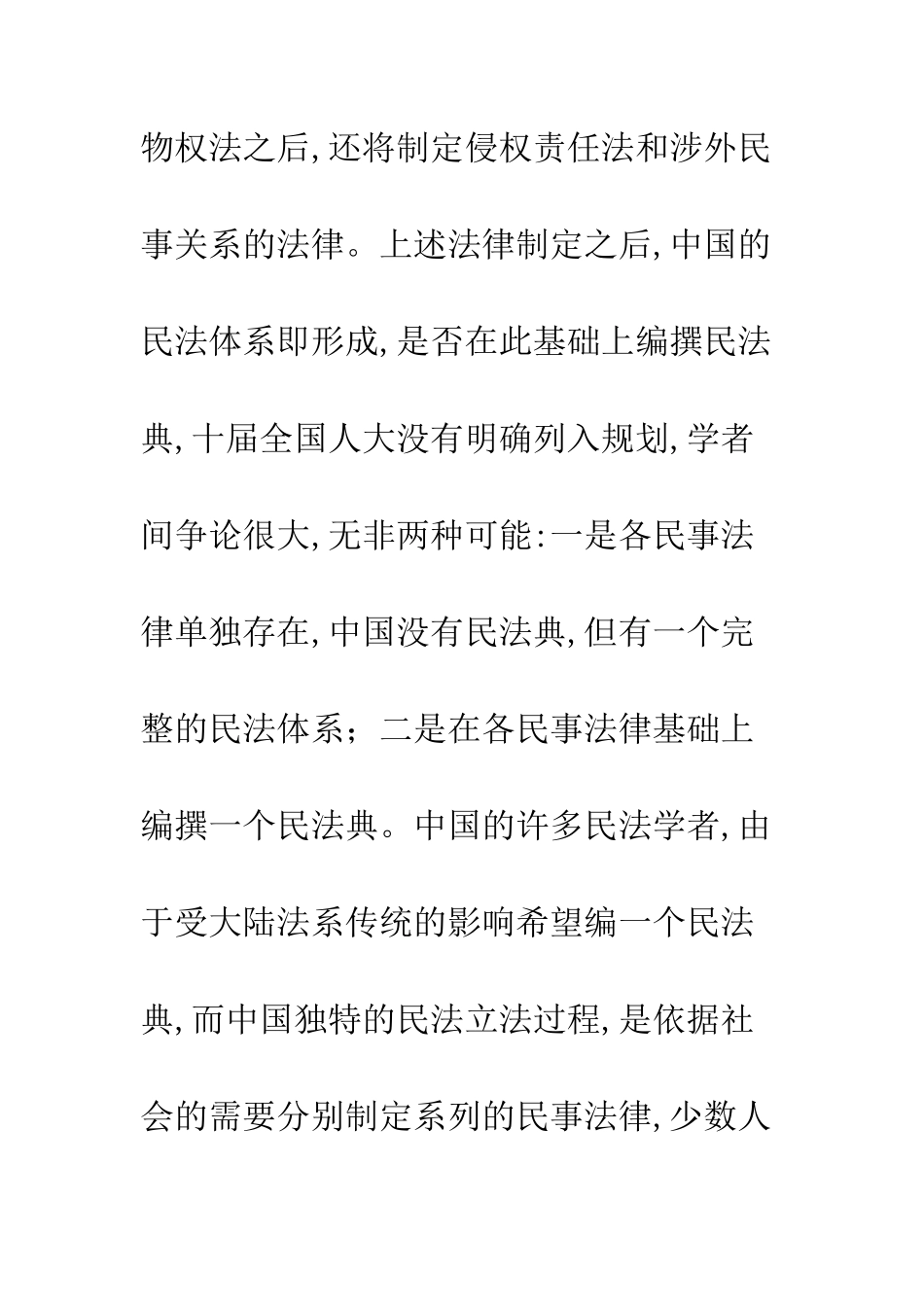 民事法律司法判例_第3页