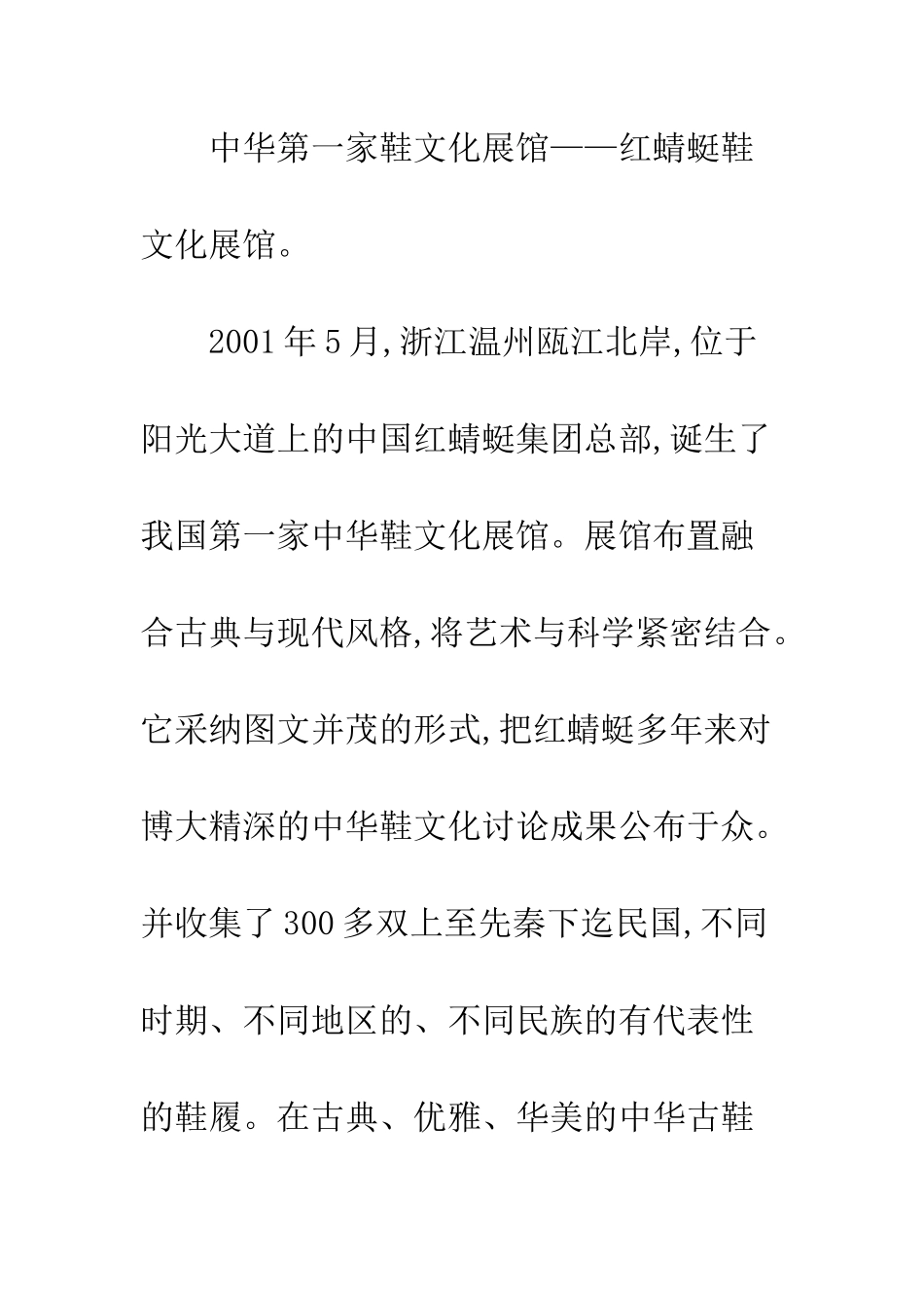 民营企业文化开发_第2页