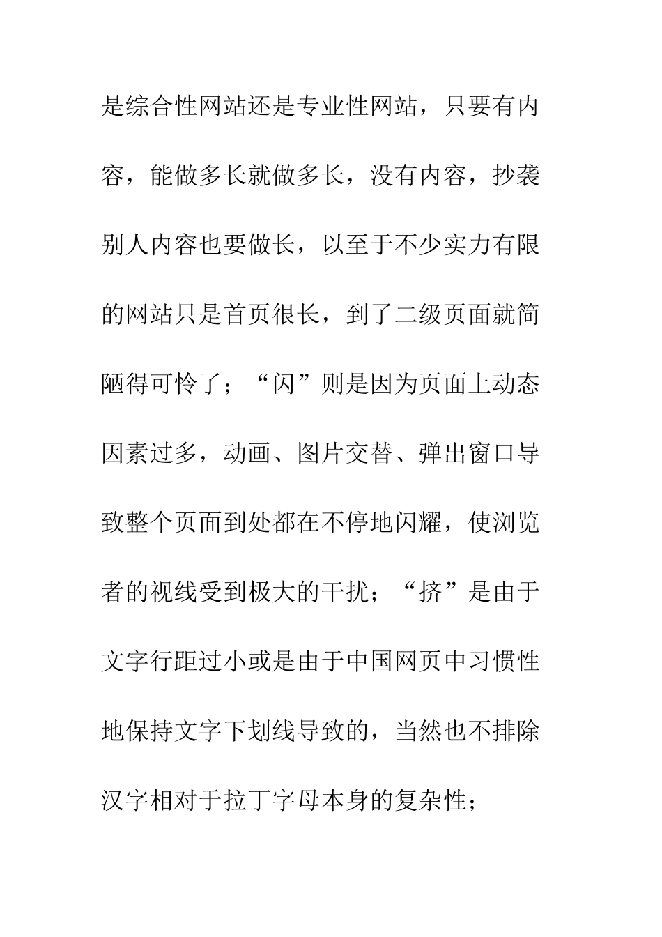 民间艺术网页设计状况及改进_第3页