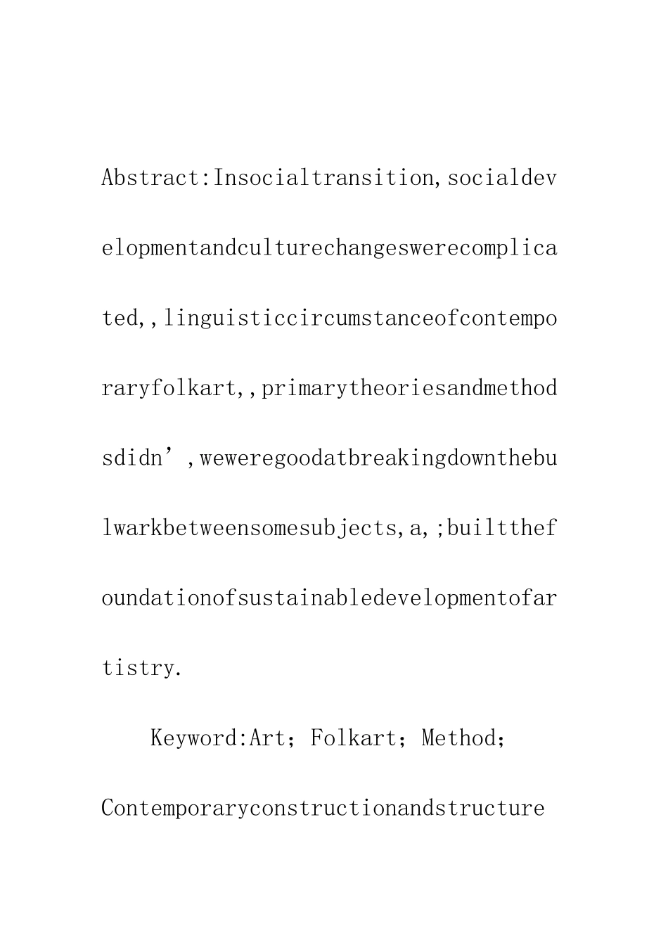 民间艺术学方法_第3页