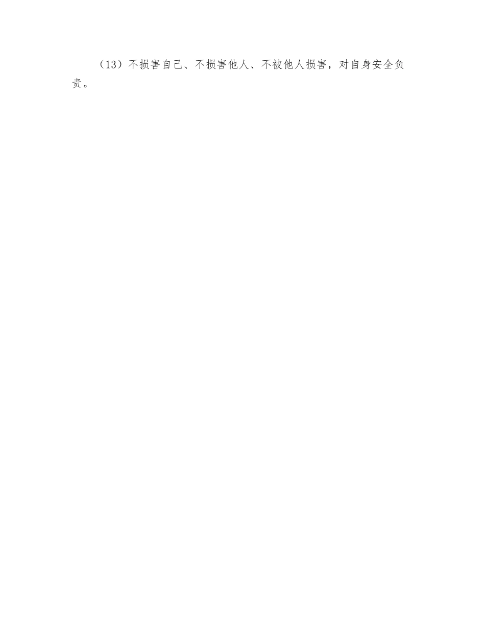 气瓶运输车司机安全生产责任_第2页