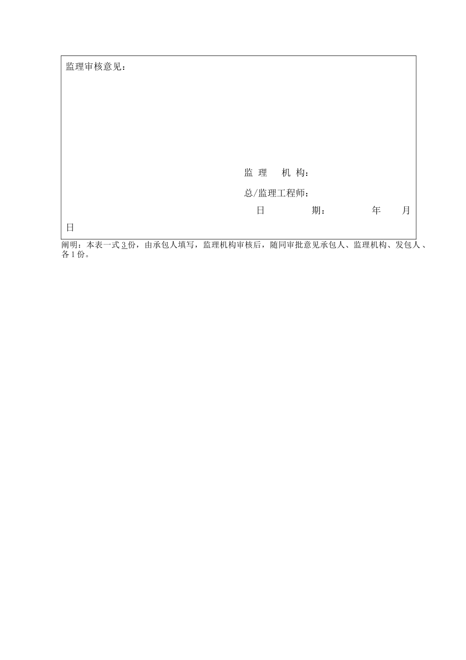 水利工程检测与抽检方案_第2页