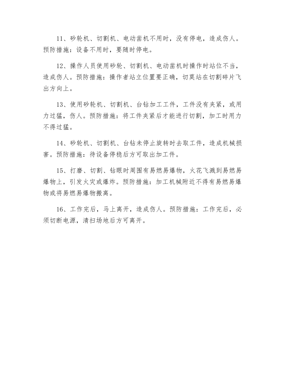 水暧维修工岗位危害因素辨识与预防_第2页