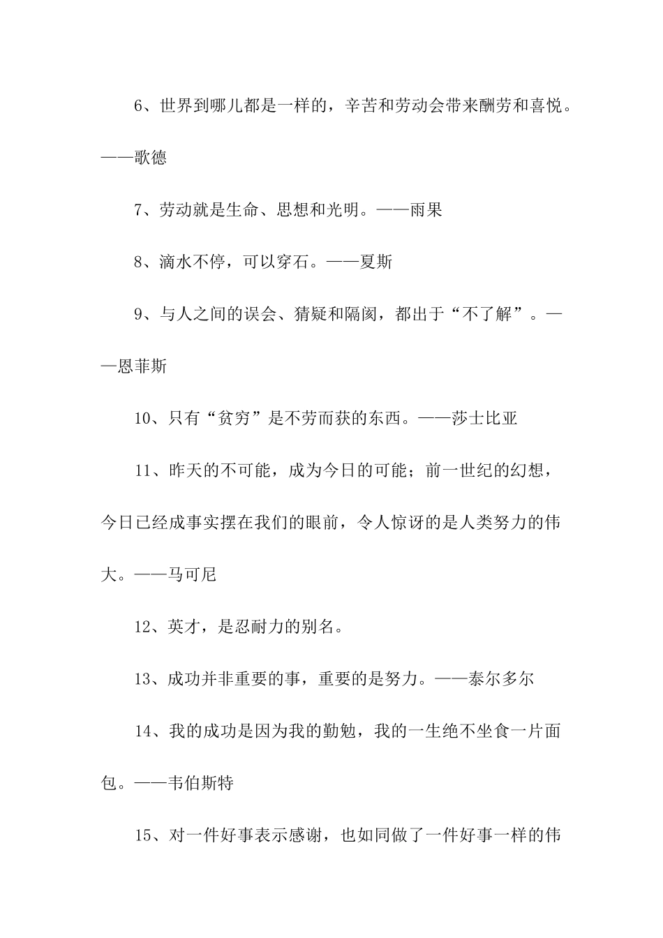 水瓶座座右铭_第2页