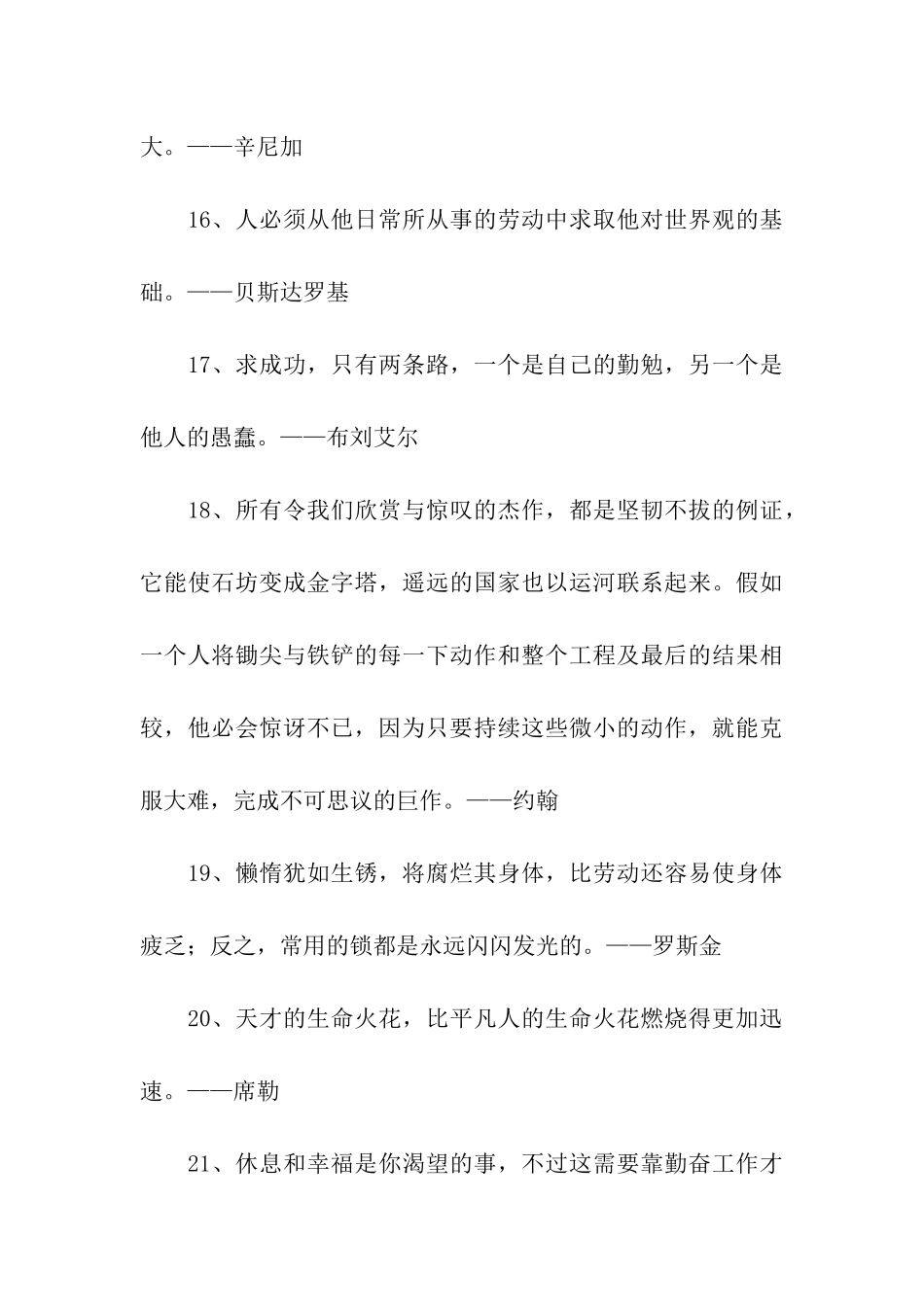 水瓶座座右铭_第3页
