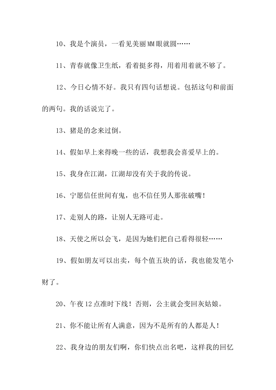 永远的座右铭_第2页