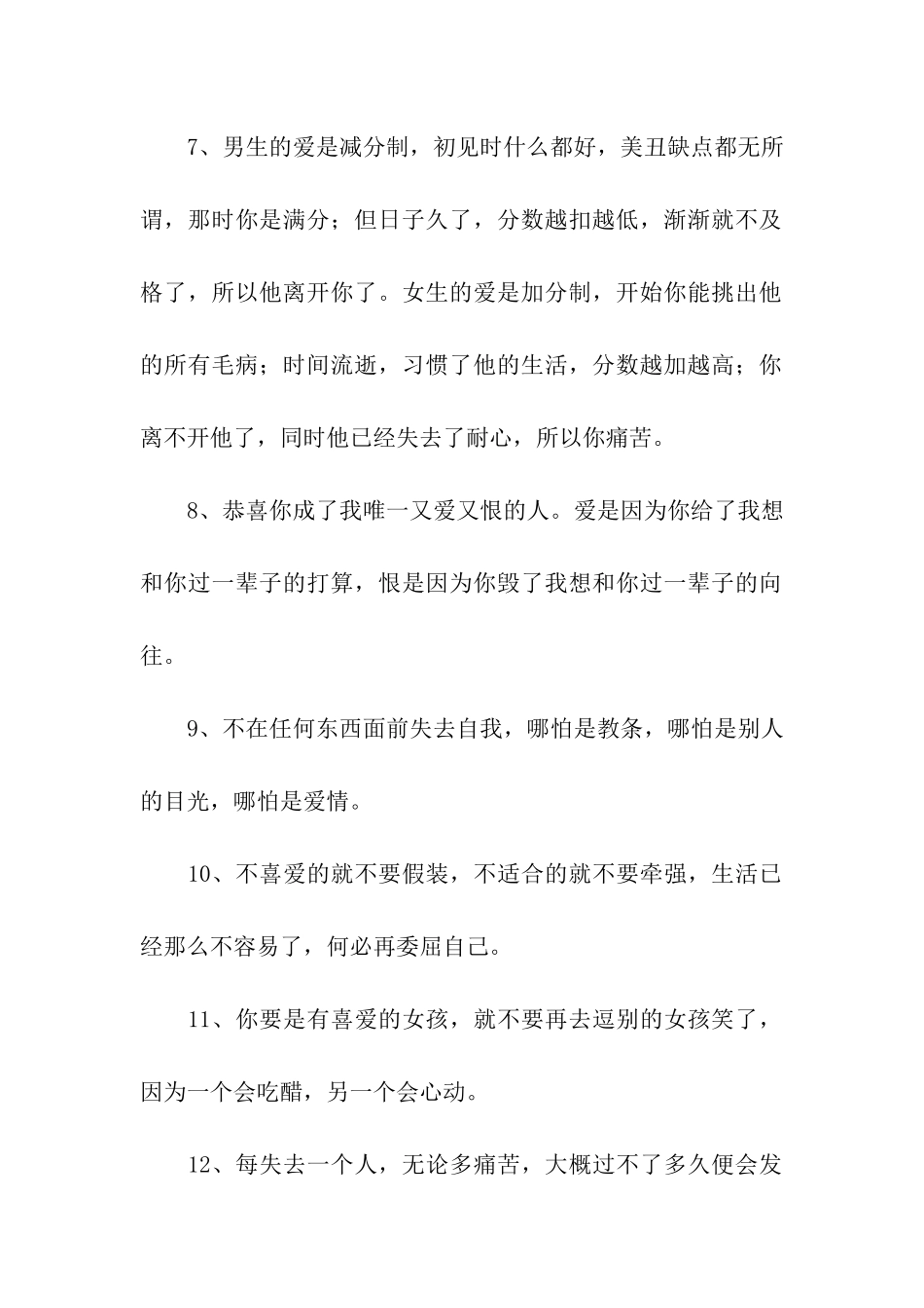 永远不要对一个人的努力嗤之以鼻_第2页