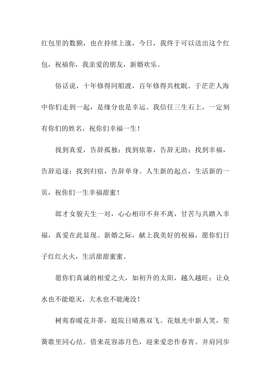 永远相爰-共度美妙人生_第3页