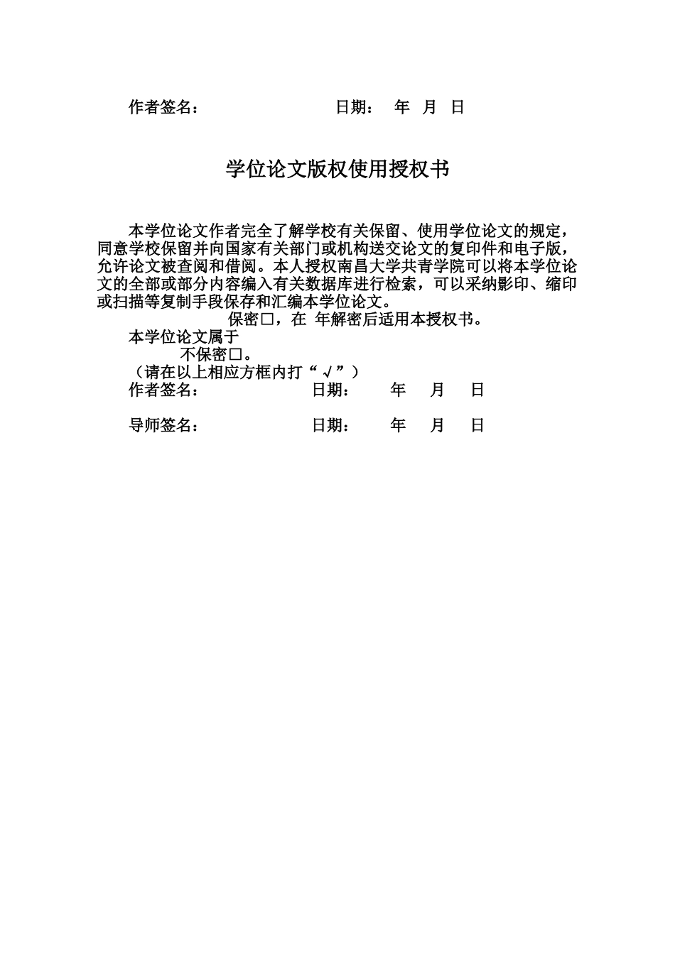 汉语言文学本科毕业答辩论文范文样本_第3页