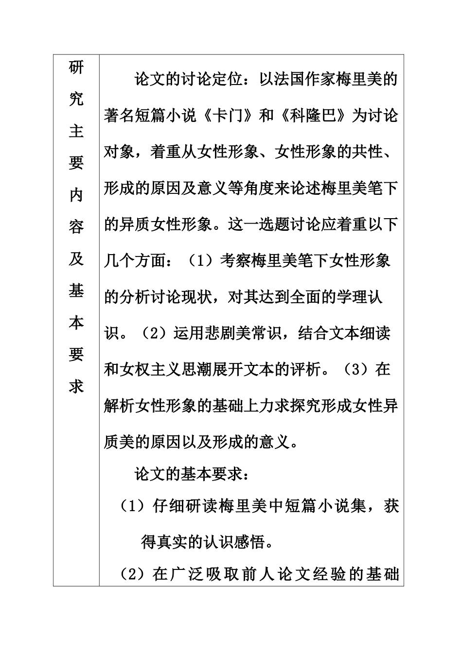 江西师范大学毕业答辩论文管理规章手册样本_第3页