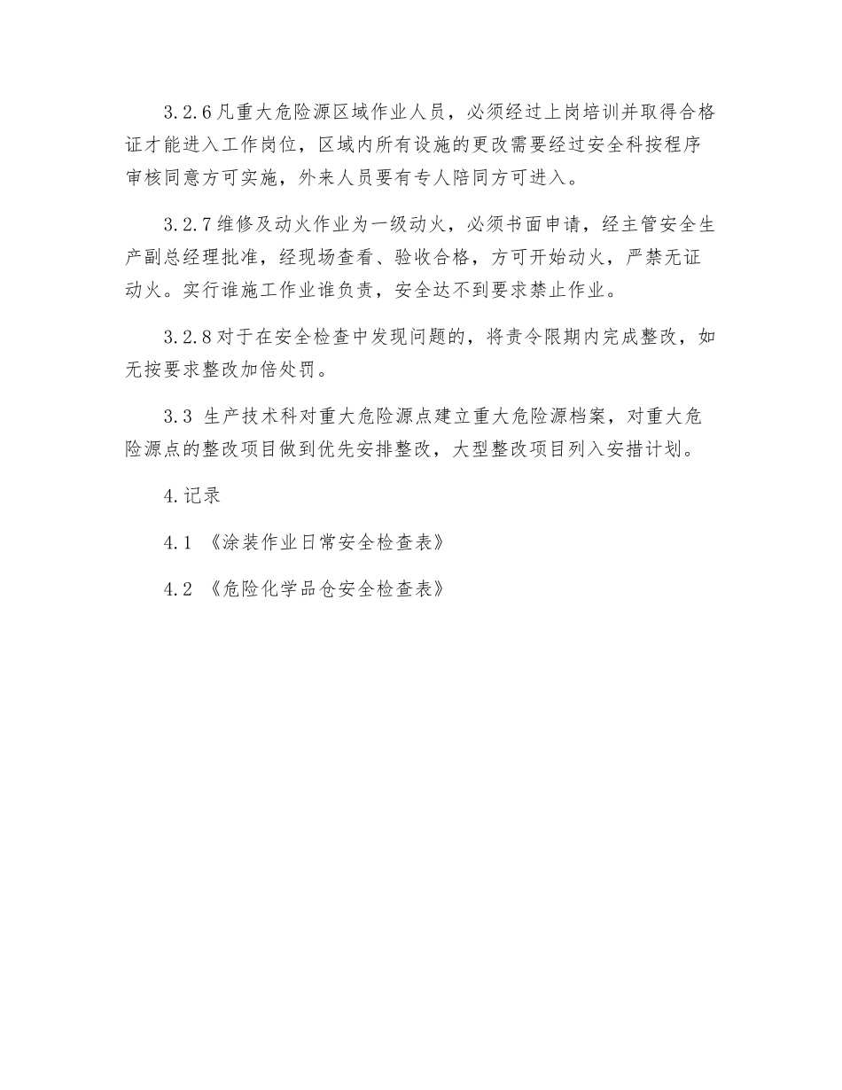 汽车制造企业重大危险源安全管理规定_第2页