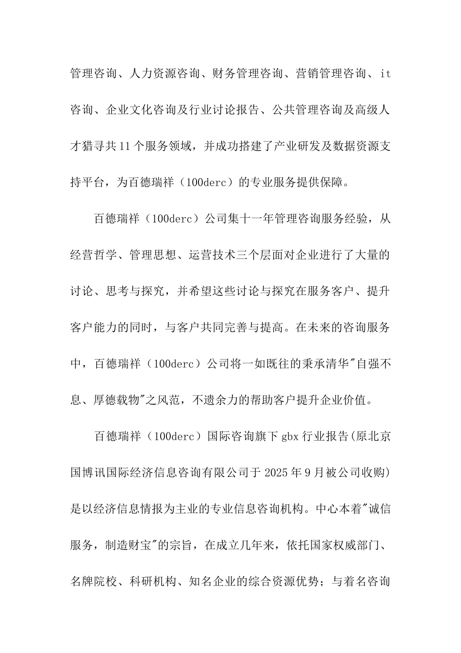 汽车租赁产业发展前景调查报告_第2页