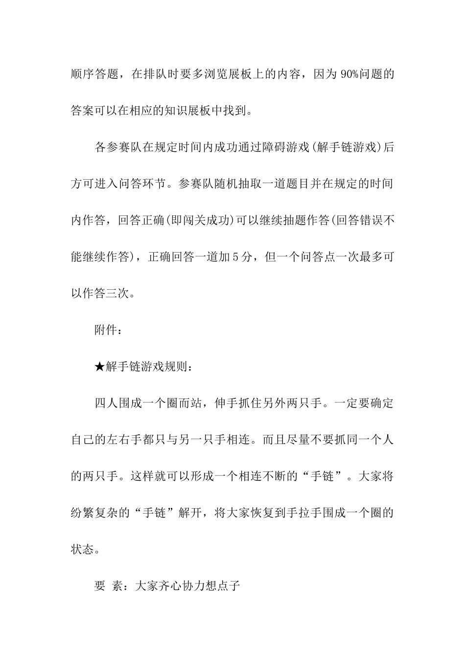 汽车策划书模板_第3页