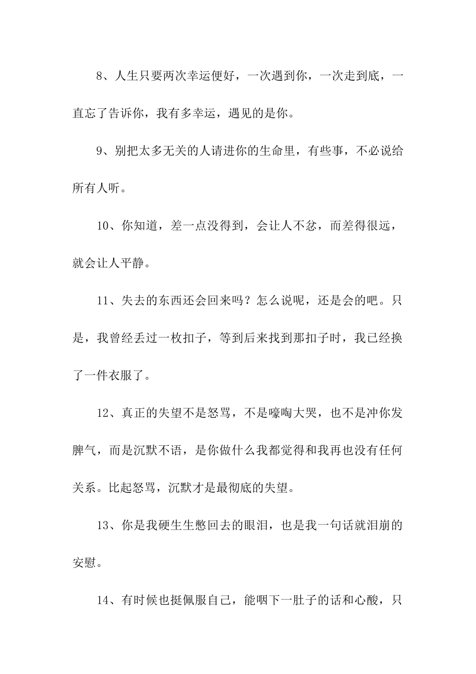 没有人爱尘埃里的你_第2页