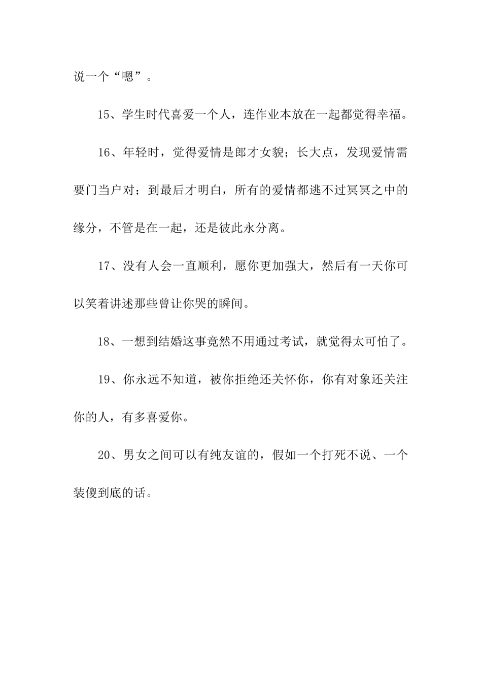 没有人爱尘埃里的你_第3页