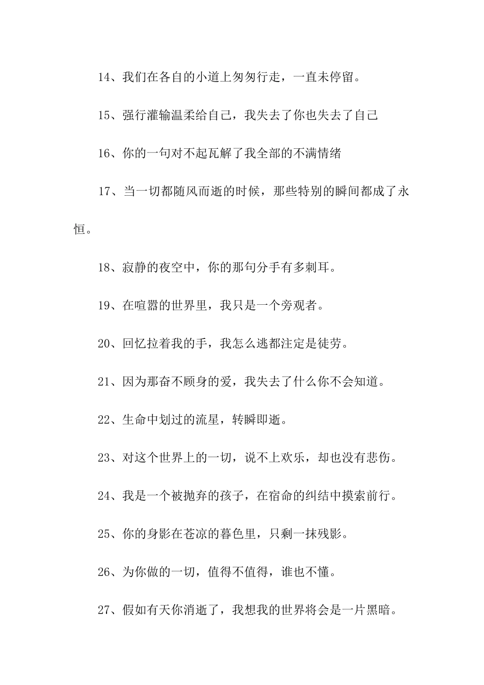 没有情人的七夕-让我们单身情何以堪_第2页