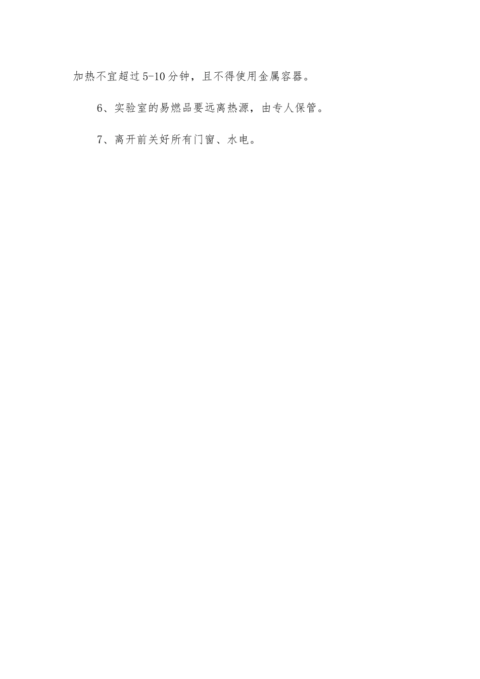 沥青及沥青混合料室规程_第2页