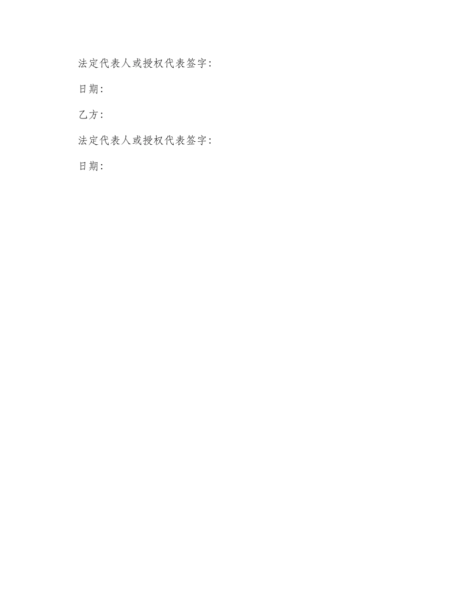 油桶夹具拖车租赁合同_第3页