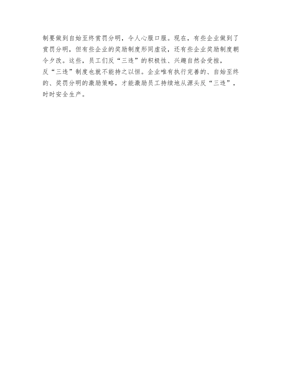 治“患”须先治“源”_第2页