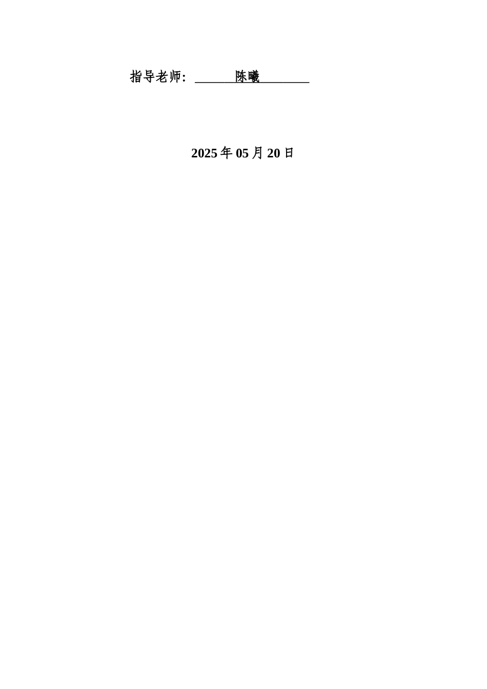 注塑机机械手伺服控制专业系统设计样本_第3页