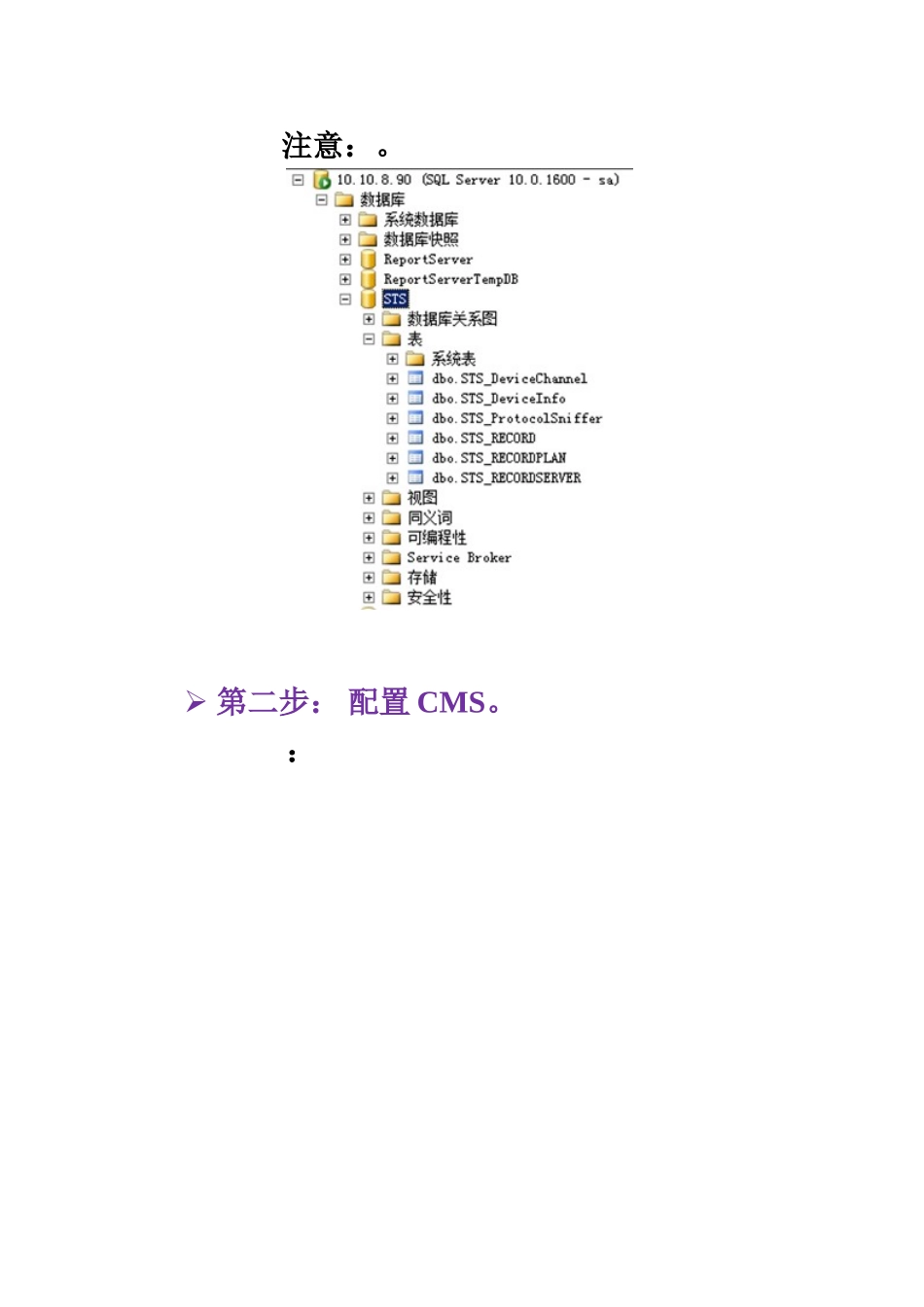 流媒体操作作业手册样本_第3页