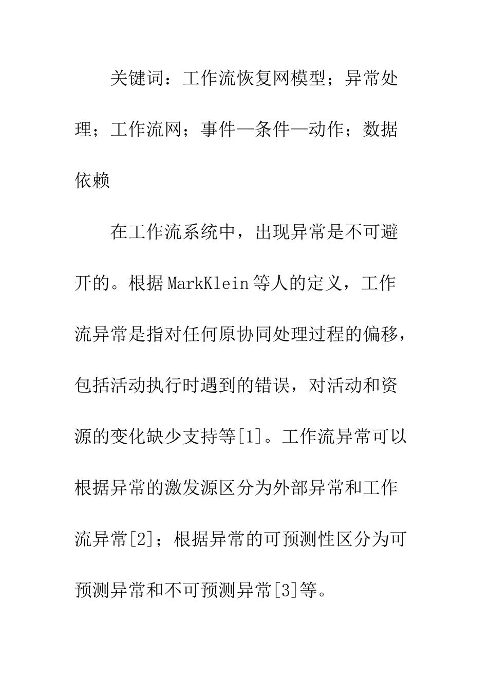 流恢复网模型_第2页