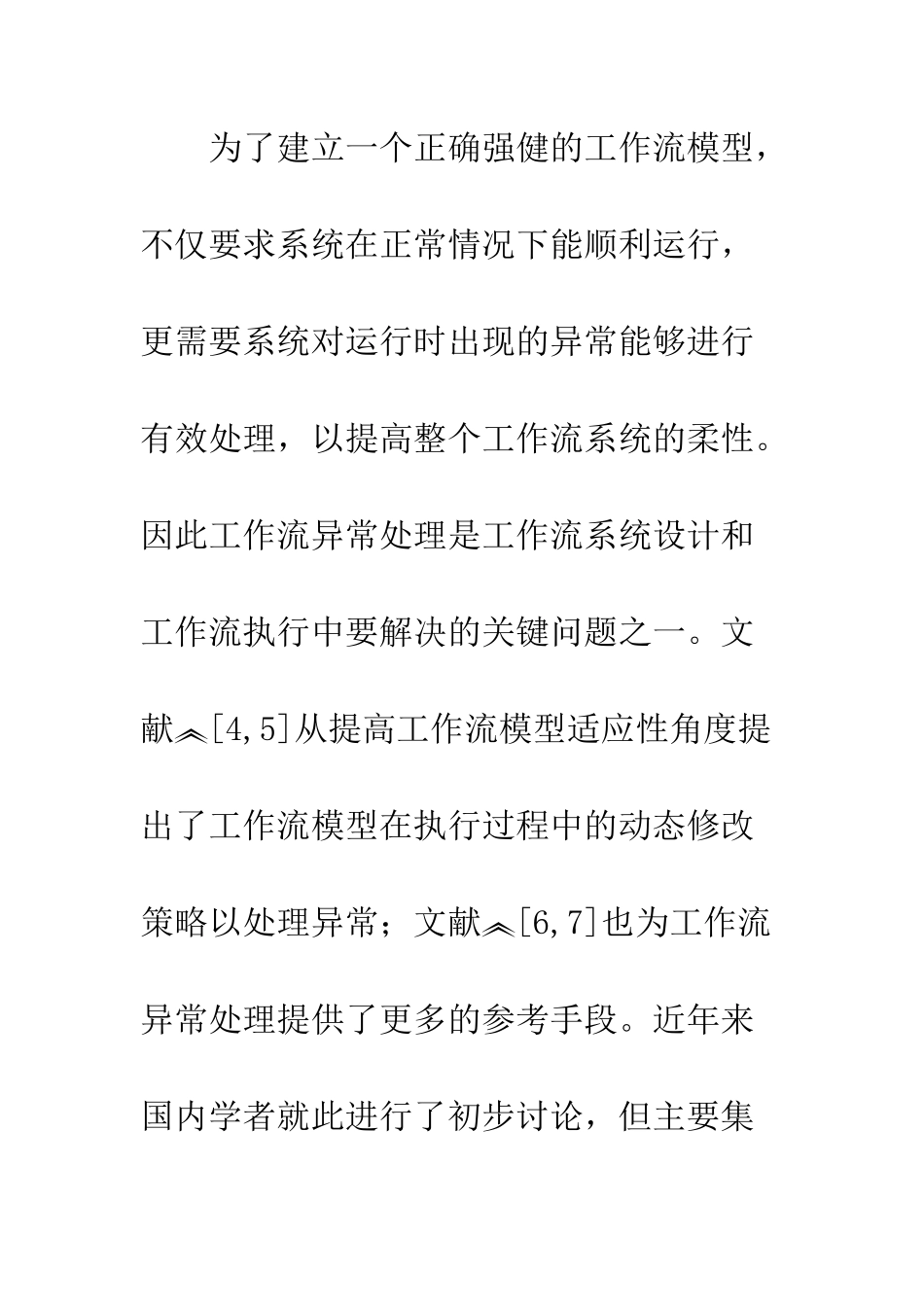 流恢复网模型_第3页