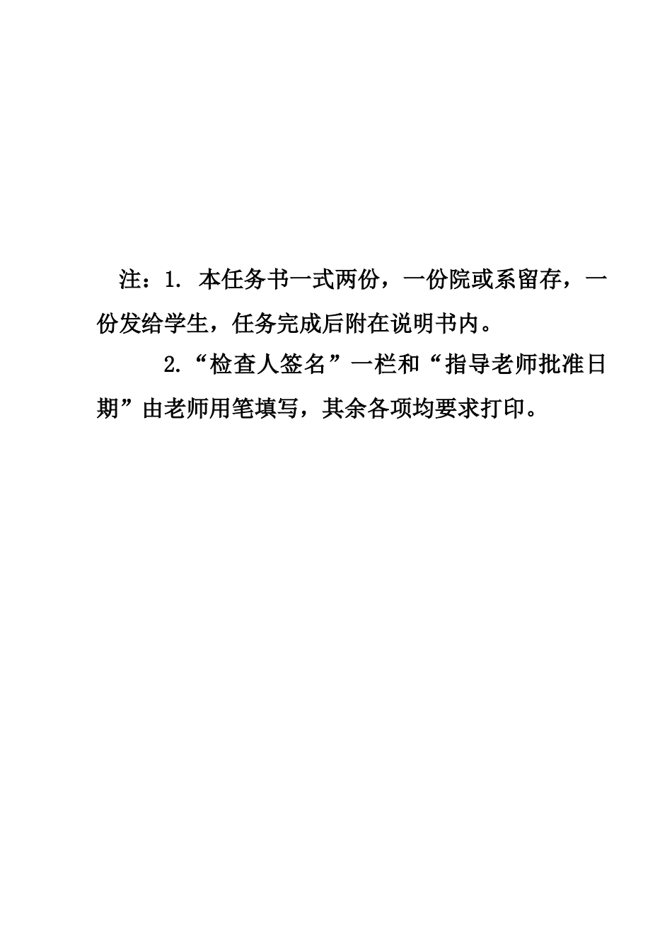 浅谈工程项目质量管理本科毕业答辩论文样本_第3页