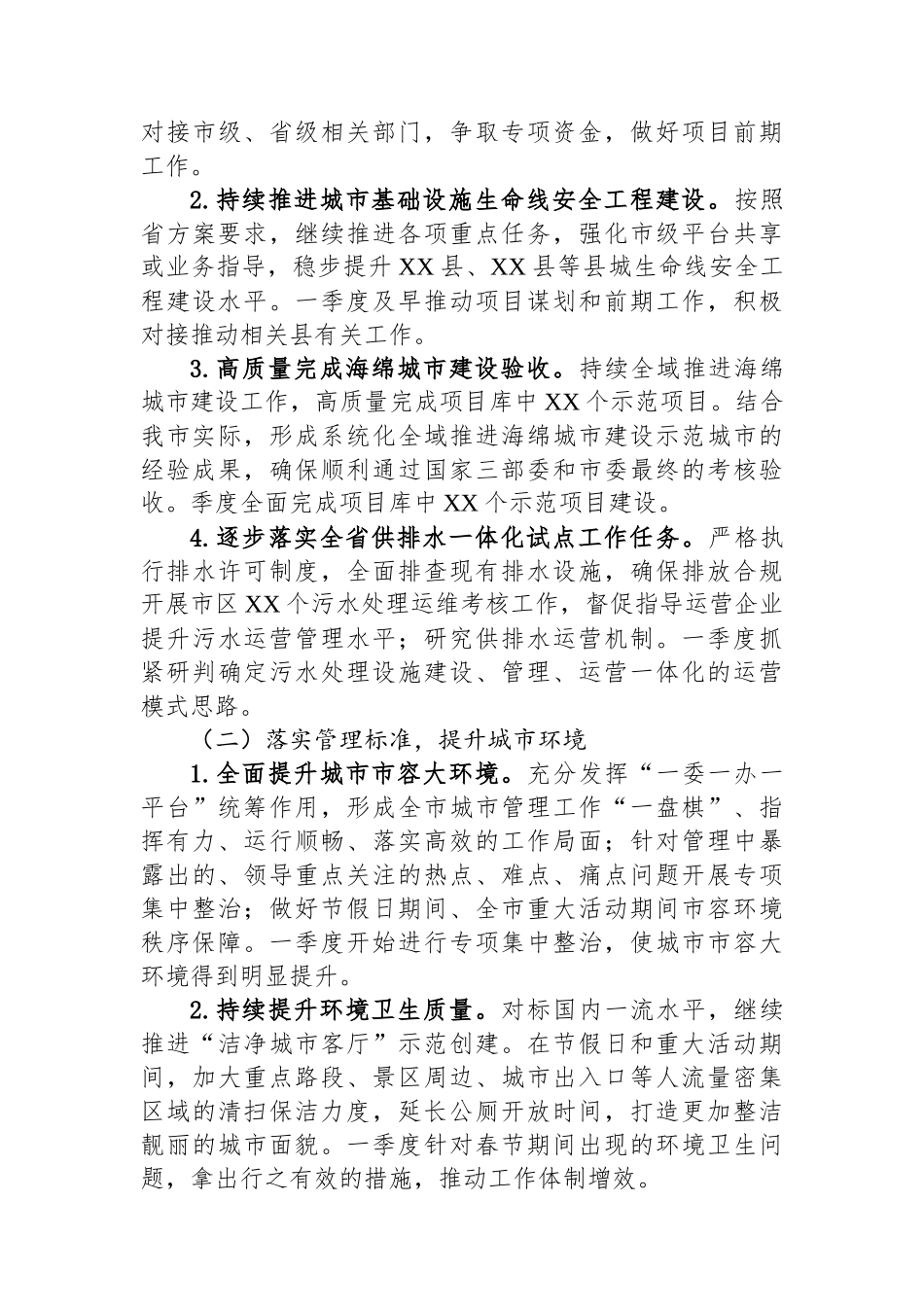 “学先进、找差距、尽职责、树形象”专项活动实施方案_第3页
