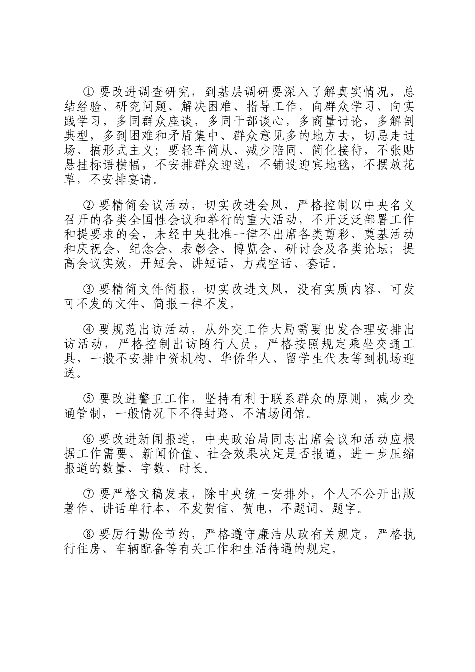 专题辅导授课_第2页