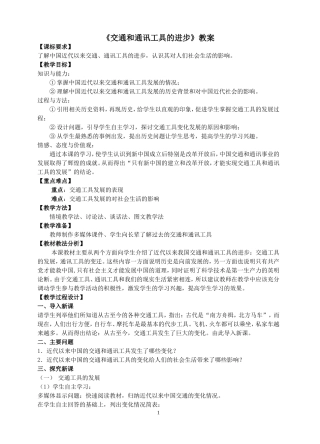 工具的进步1
