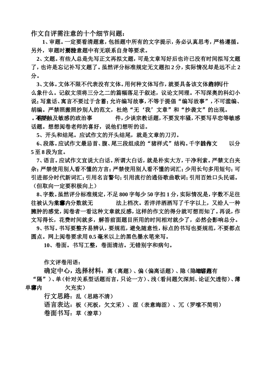 公开课：附表4_第2页