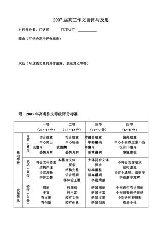 公开课：附表4