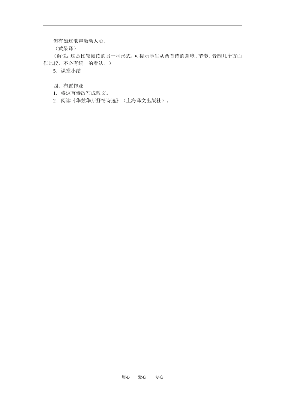孤独的收割人_第3页