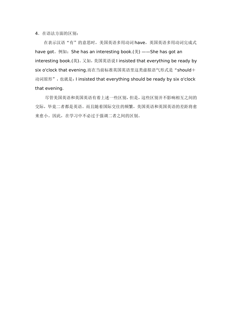 关于英国英语和美国英语_第2页