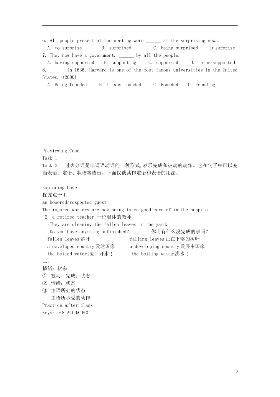 广东惠州市高二英语《Unit 1 Great scientists Grammar》学案_第3页