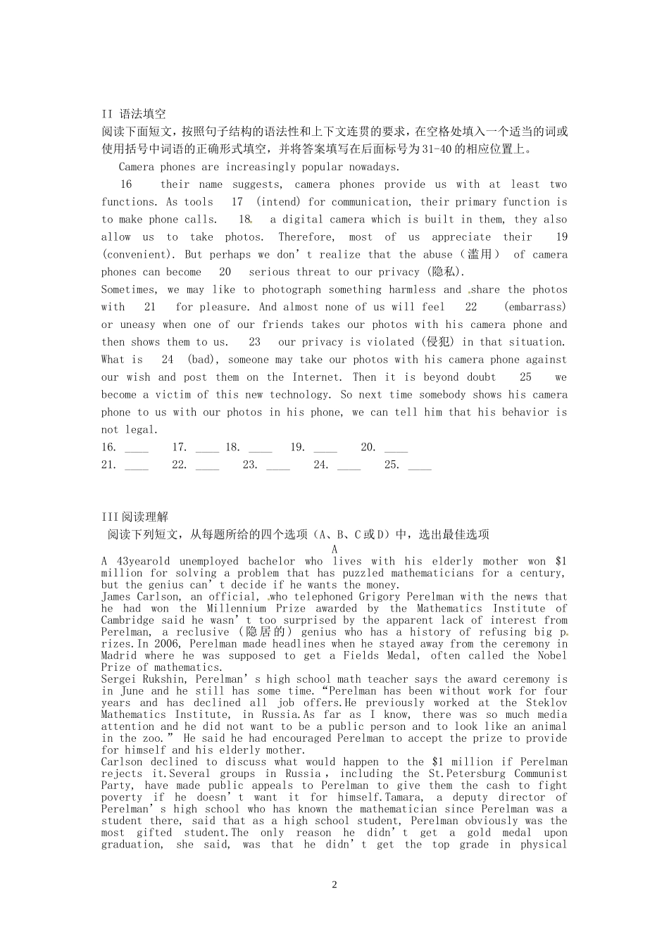 广东惠州市高二英语《Unit 1 Great scientists practice》学案_第2页