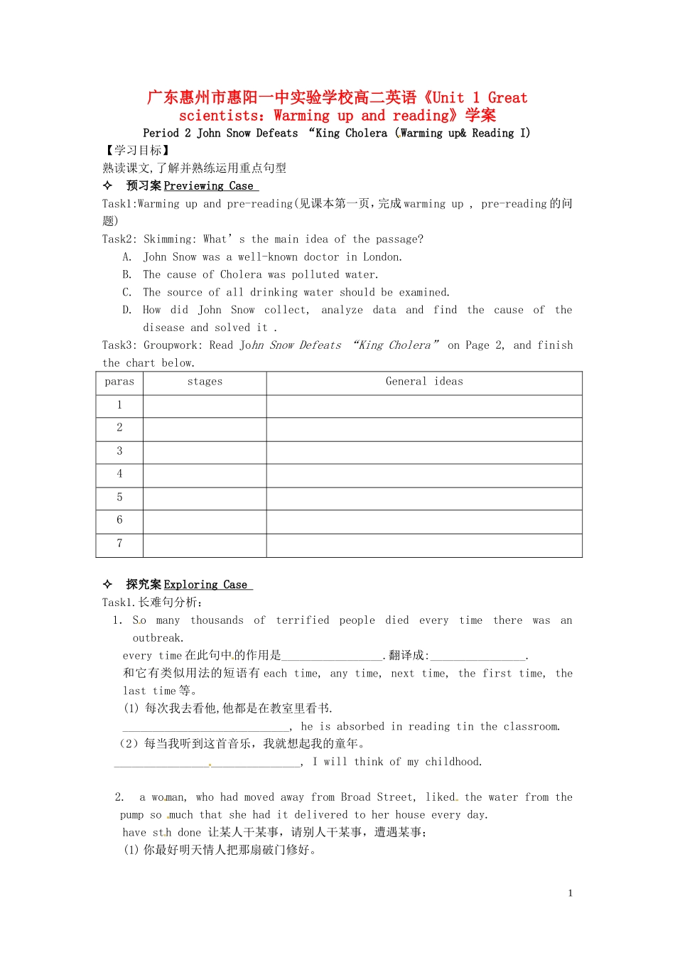 广东惠州市高二英语《Unit 1 Great scientists Warming up and reading》学案_第1页