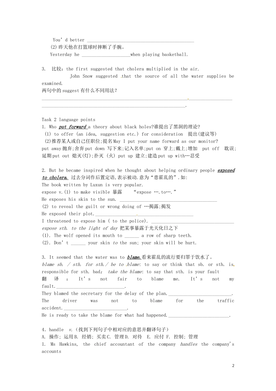 广东惠州市高二英语《Unit 1 Great scientists Warming up and reading》学案_第2页