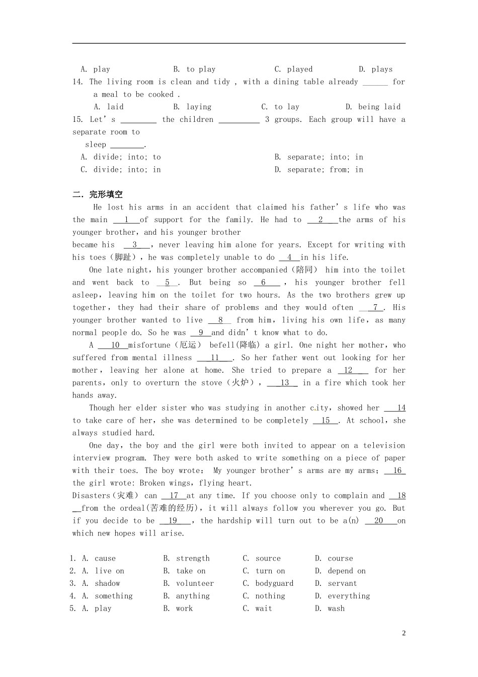 广东惠州市高二英语《Unit 2 The United Kingdom Exercise》学案_第2页