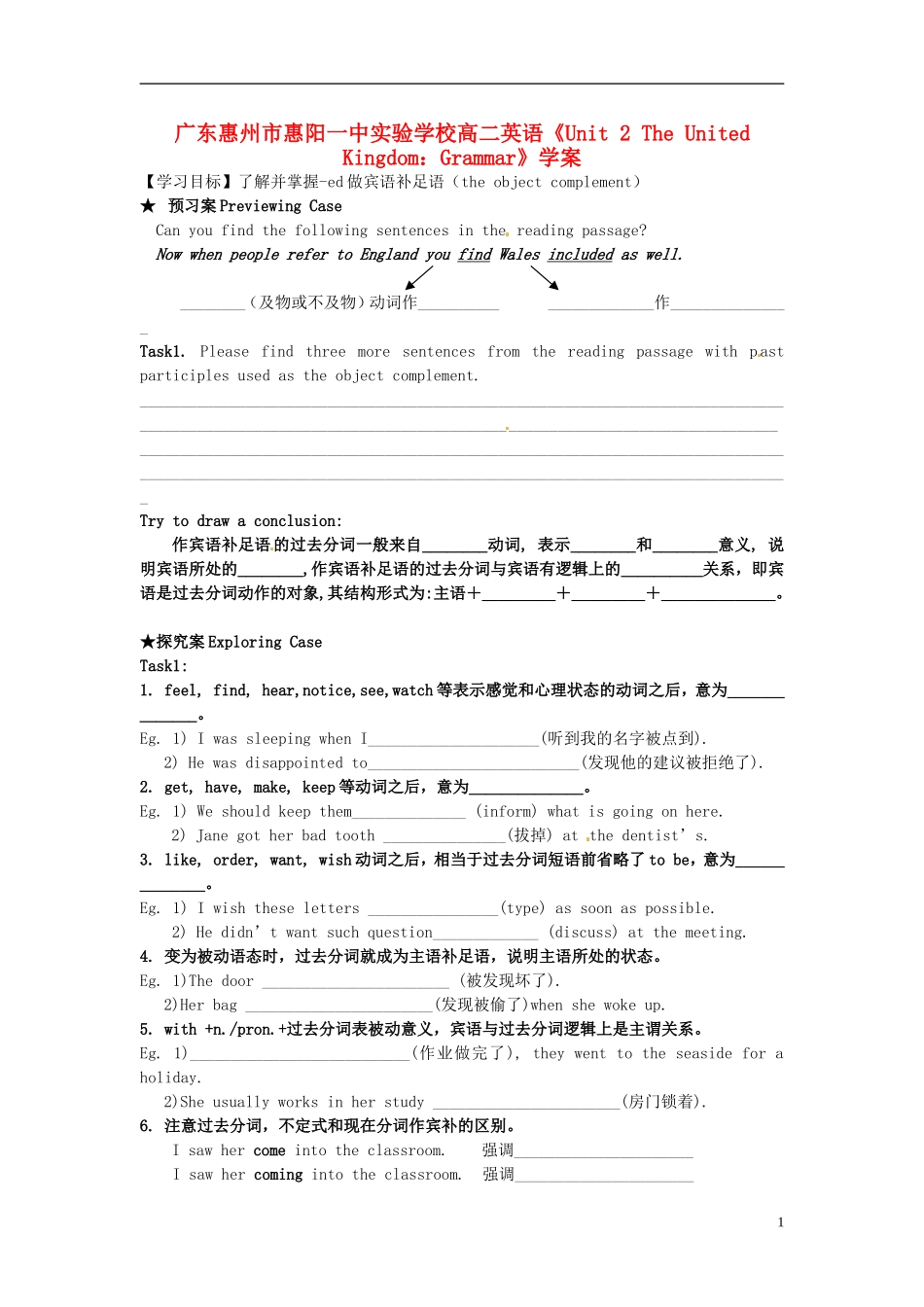 广东惠州市高二英语《Unit 2 The United Kingdom Grammar》学案_第1页