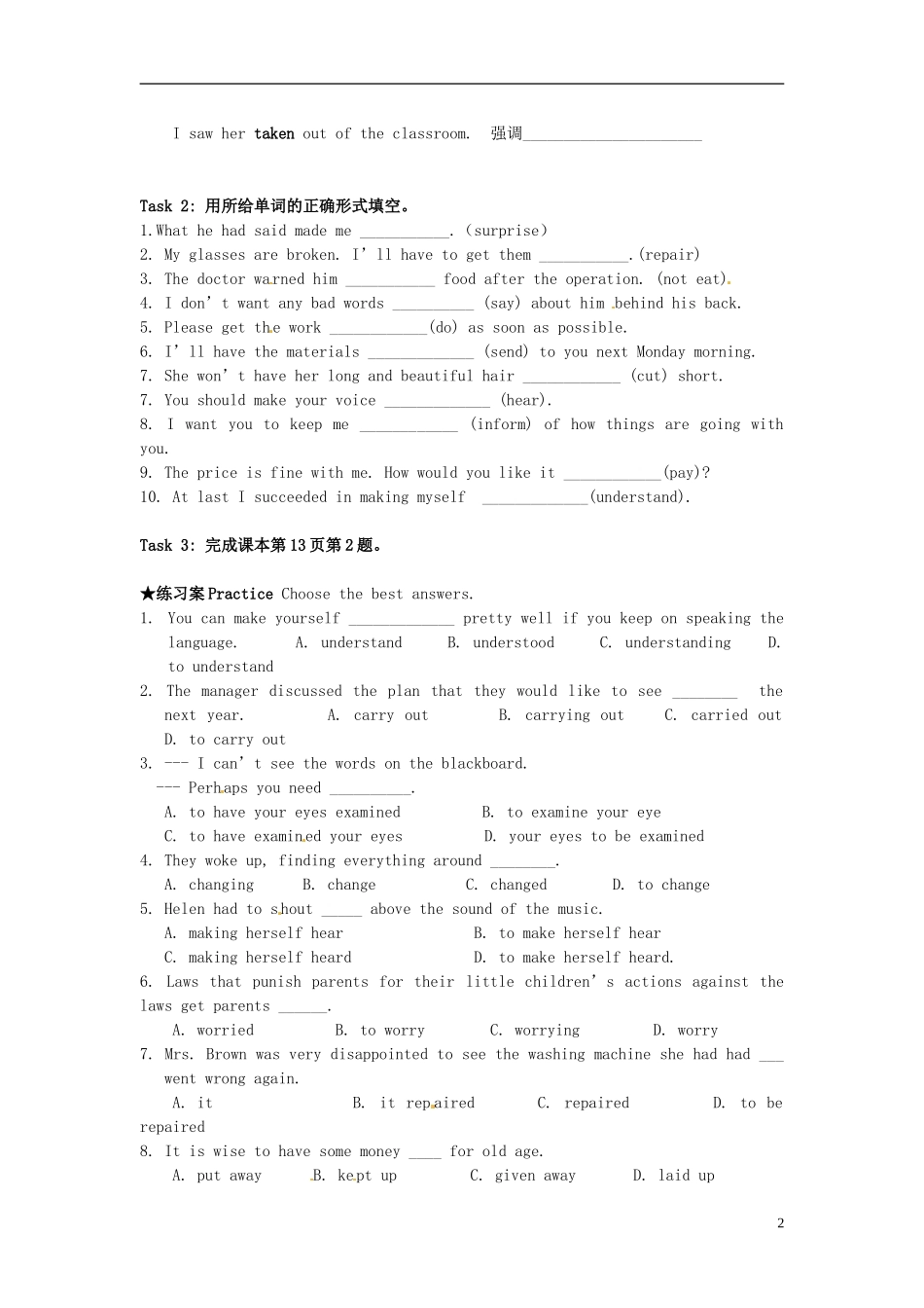 广东惠州市高二英语《Unit 2 The United Kingdom Grammar》学案_第2页