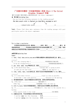 广东惠州市高二英语《Unit 2 The United Kingdom Grammar》学案