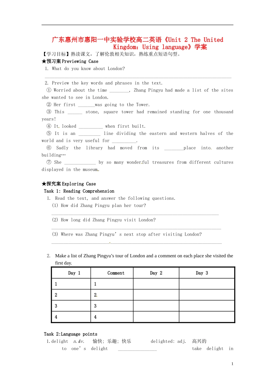 广东惠州市高二英语《Unit 2 The United Kingdom Using language》学案_第1页