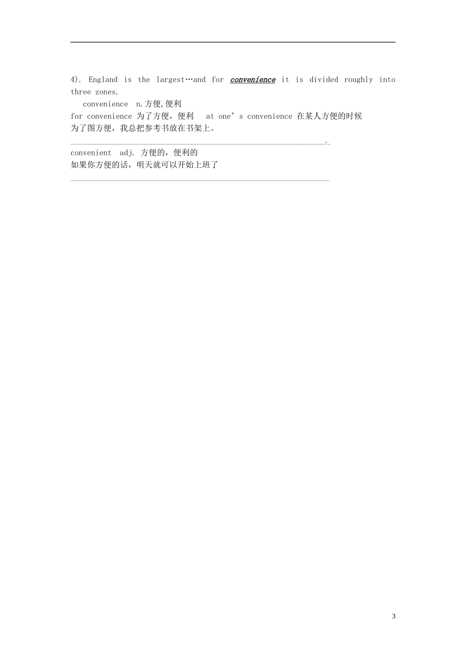 广东惠州市高二英语《Unit 2 The United Kingdom Warming up and reading》学案_第3页